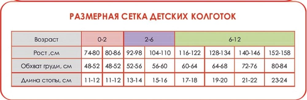 #7С-80СП(272) - Miss Conte-Kids Openwork Cotton Tights For Girls 6yr.-8yr.