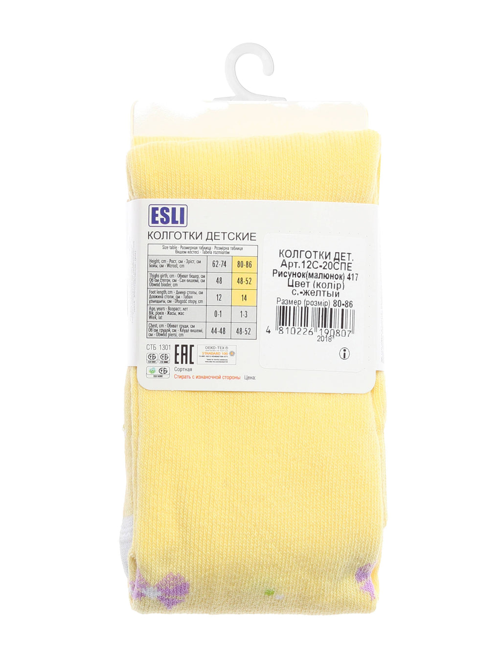 #12С-20СПЕ(417) - Conte/Esli Kids Cotton Tights For Girls 12/24m.