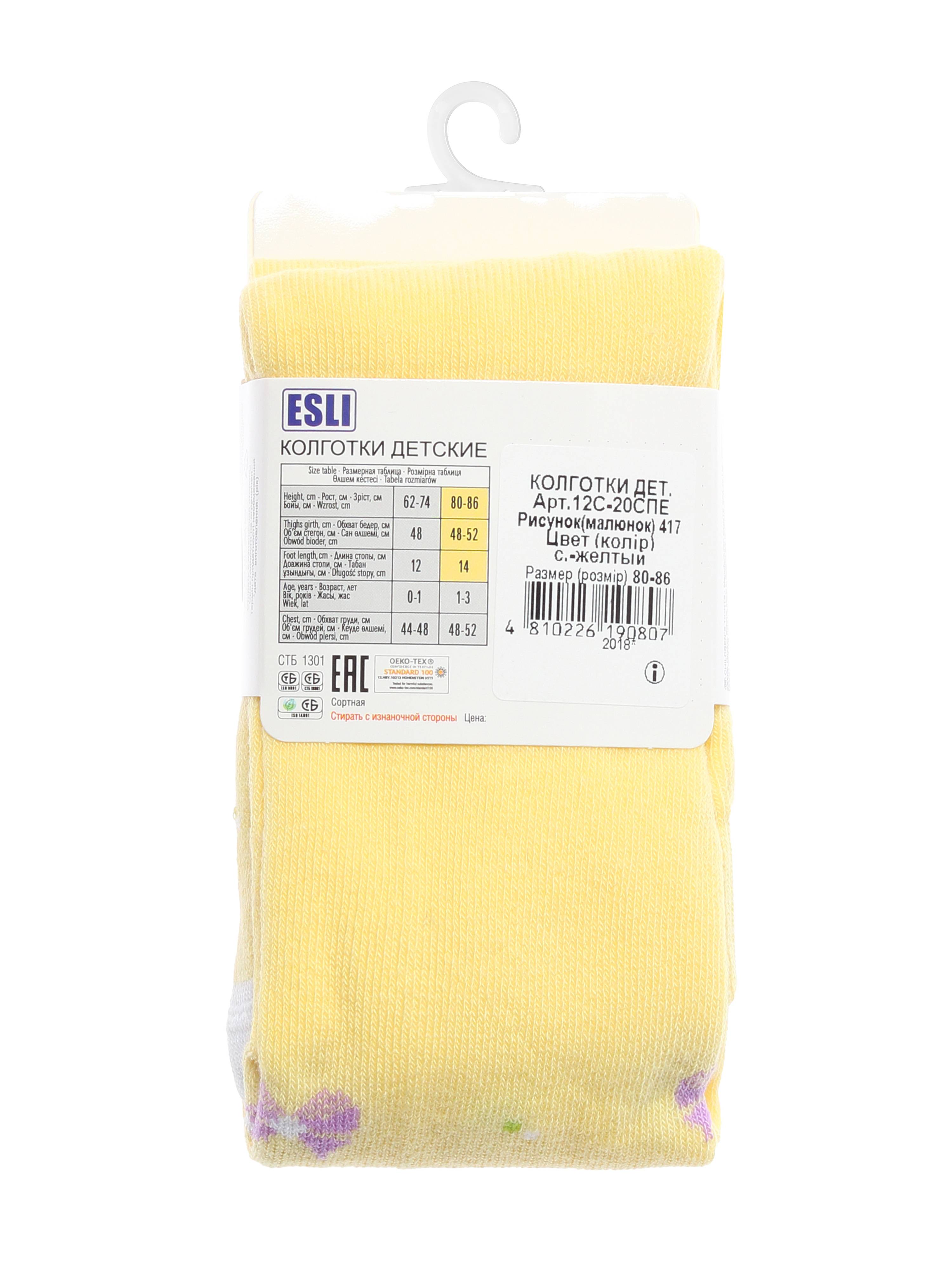 #12С-20СПЕ(417) - Conte/Esli Kids Cotton Tights For Girls 12/24m.