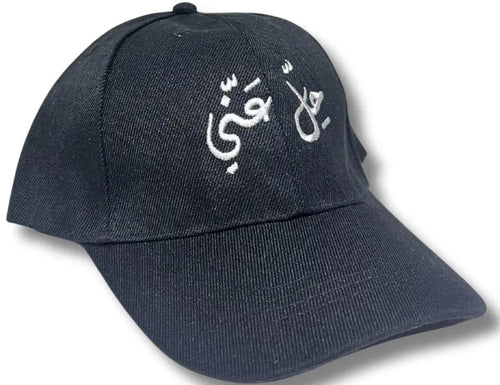"Get Away From Me" Arabic Hat – Bold Unisex Statement for Palestinian Support