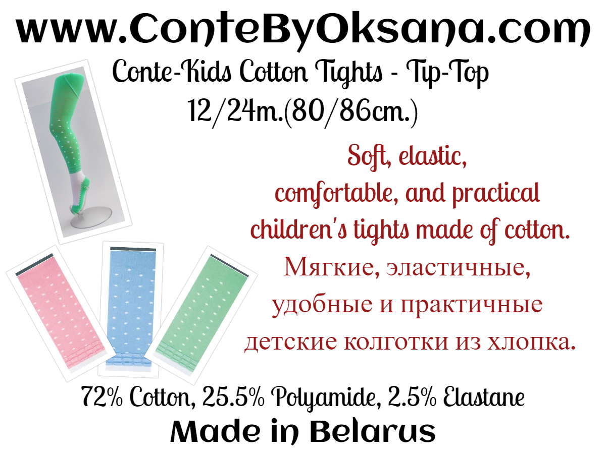 #7С-73СП(246) - Tip-Top Conte-Kids Cotton Tights For Girls 12/24m.