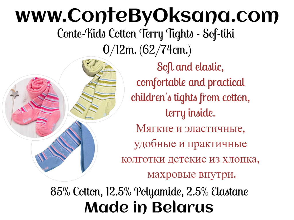 #7С-38СП(235) - Sof-tiki Conte-Kids Cotton Terry Tights 0/12m.